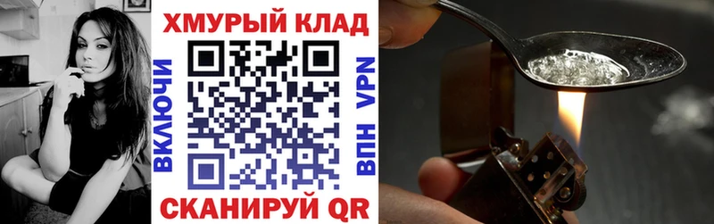 Героин хмурый Горнозаводск