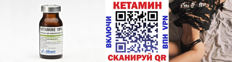 Кетамин VHQ  Горнозаводск 