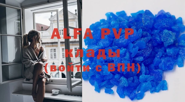 ALPHA-PVP Вязьма