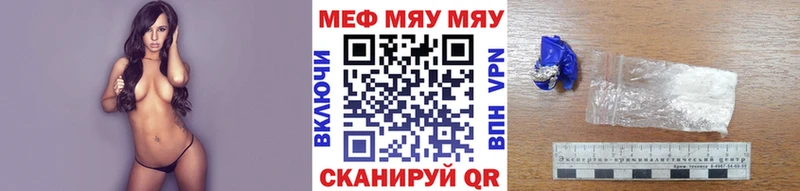 МЕФ мяу мяу  Горнозаводск 