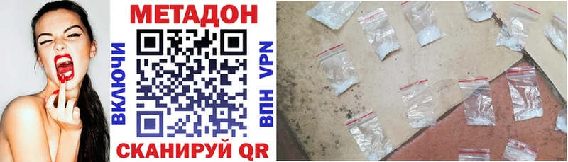 хочу наркоту  Горнозаводск  МЕТАДОН VHQ 